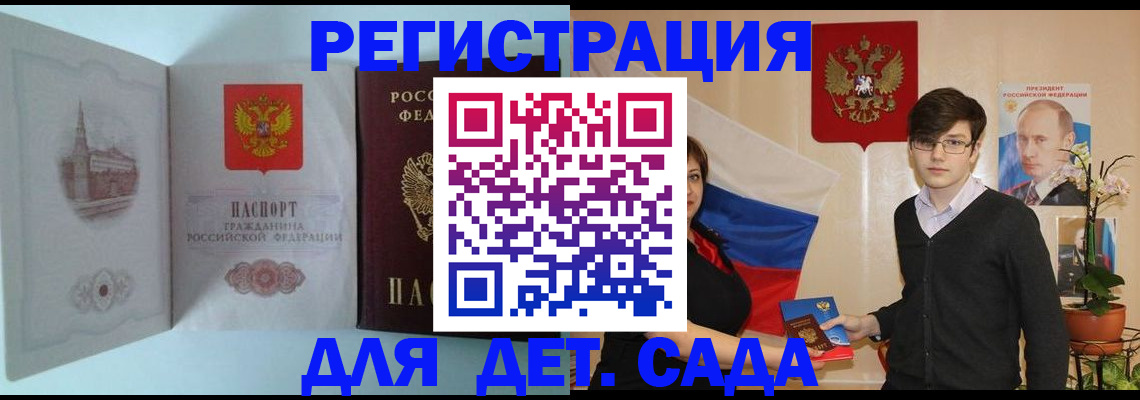 прописка гарантия в Татарске
