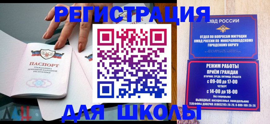 регистрация для дет. сада в Татарске