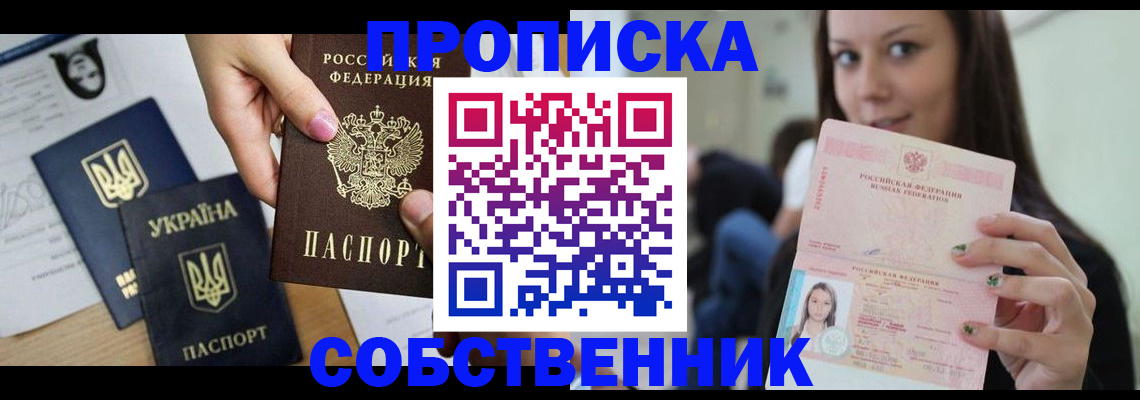 регистрация для школы в Татарске