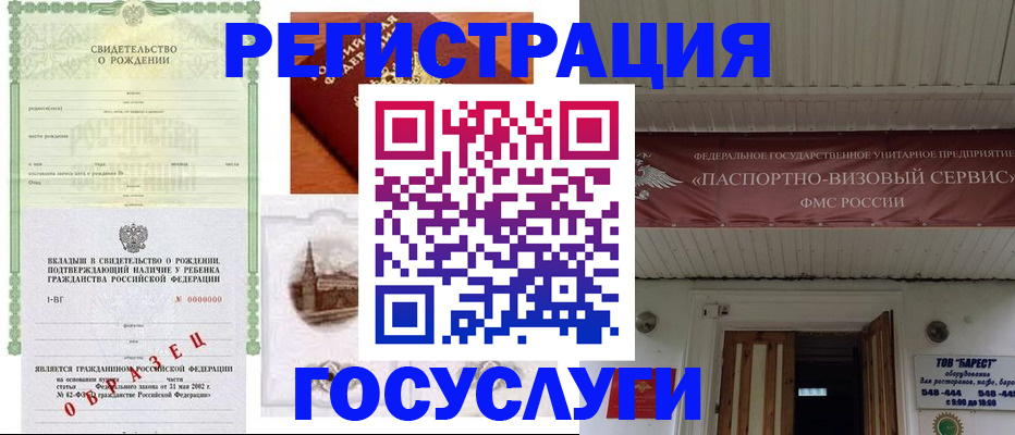 прописка 2025 в Татарске